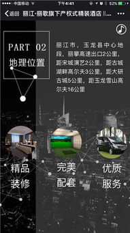 廊坊市建通房地产经纪 一站式房产服务，连接丽江风情与京津冀繁华