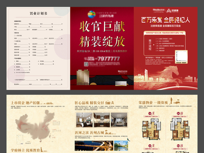 提升地产经纪效率的Key Tool 折页设计素材#18492825 深度解析